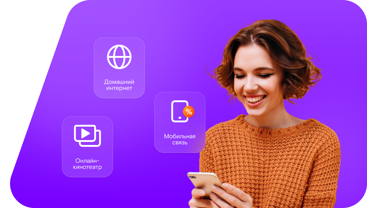 Промо-тарифы Ростелеком в&nbsp;Томари